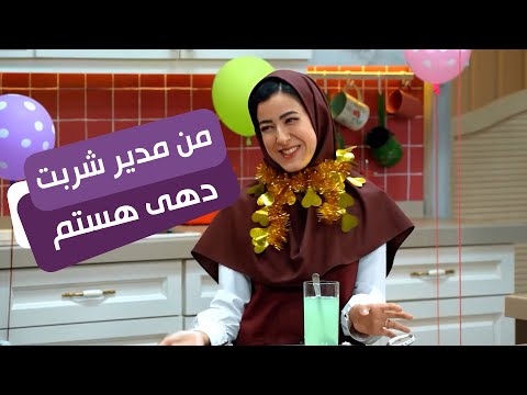 بنفشه خواه هنگ کرده سریال مهمونی فصل 2