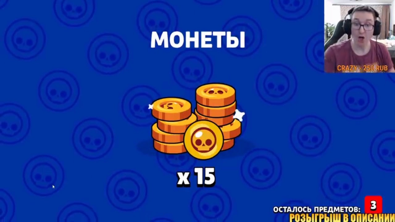 в случайном эксперименте симметричную монету. монеты в бравл старсе. песня выпадет монетками. песня выпадет монетками. монеты в бравл старсе.