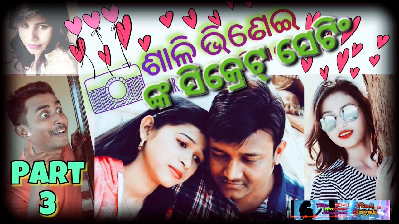 Jija saali secret setting | saali bhinei comedy film | ଶାଳି ଭିଣେଇ ଙ୍କ ସିକ୍ରେଟ ସେଟିଂ