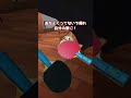 卓球の必殺技 #shorts