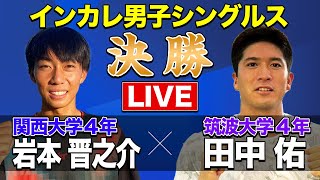 スターテニスアカデミー / スタテニの配信のサムネイル画像