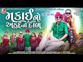 Vijay rathva new adivasi song          hatkemojmusic