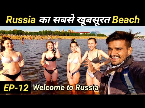 Saint Petersburg Beach / Russian Beach Walk / Indian in Russia / Travel with Praj / Russian Beach