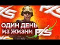 ОДИН ДЕНЬ ИЗ ЖИЗНИ PEACEKEEPERS ❤️ STANDOFF 2