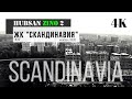 ЖК "СКАНДИНАВИЯ" - Юг / Ноябрь 2020 / Аэросъёмка 🪁 / Москва / Hubsan ZINO 2 (+CPL)