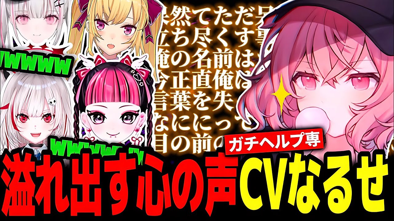 【MadTownGTA】数々の小ネタを仕込んだ敏腕ヘルプのはずが指名が止まらず、美女達からシャンパンを貢がれまくるなるせ【なるせ/dtto./鷹宮リオン/KAWAII CLUB/空澄セナ/切り抜き】