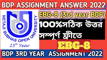 NSOU BDP EB-8 assignment Answer2022/ EBG-8 MCQ Assignment & EXAM 2022 FULL FREE 100%সঠিক উত্তর#bdp