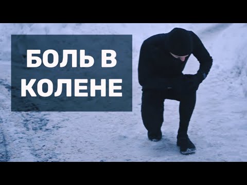 Самая частая причина боли в колене, ПФБС и «колено бегуна»