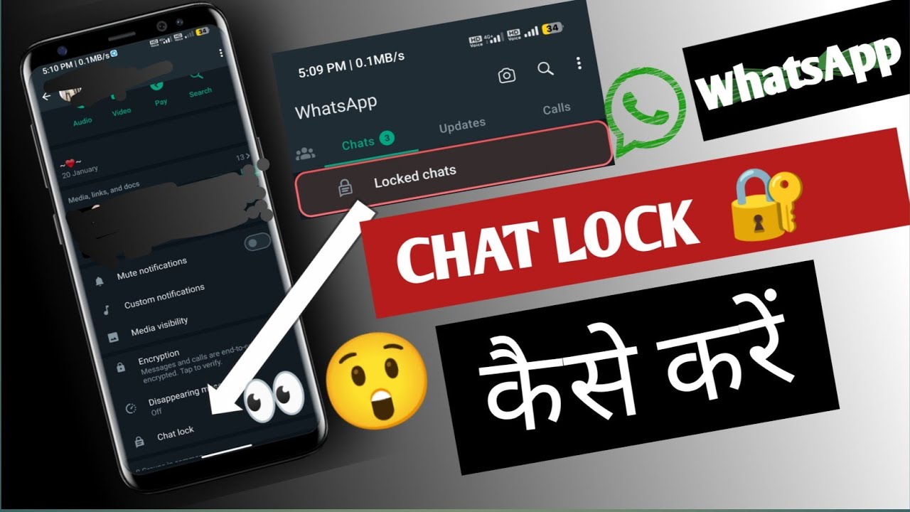 How to lock whatsapp chat WhatsApp chat ko lock kaise kare WhatsApp