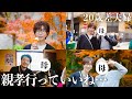 【年の差】おかあさんと3人でまったり温泉旅に行ってきました♪【日常vlog】