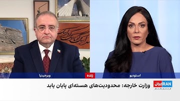 ایران خواستار خروج پرونده هسته‌ای از شورای امنیت شد