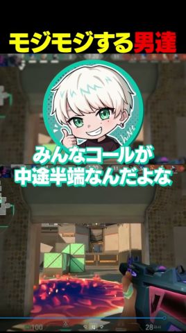 【VALORANT】モジモジする男達【Biju/mittiii/青桐エイト/Clutch_Fi/hNt/zepher】