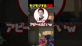 【VALORANT】モジモジする男達【Biju/mittiii/青桐エイト/Clutch_Fi/hNt/zepher】