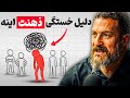 روانشناسی آدم هایی که برای هر چیزی جوش میزن همین حالا درستش کن