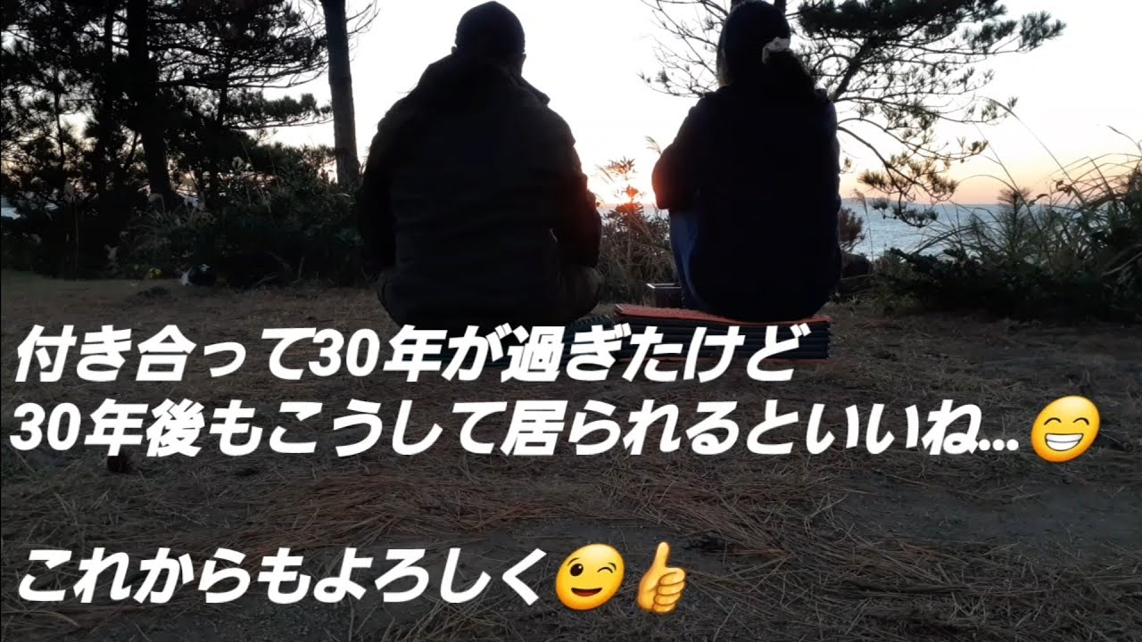 妻のソロキャンプデビュー 21年11月26日 金 佐賀県 波戸岬キャンプ場 アウトドアなび