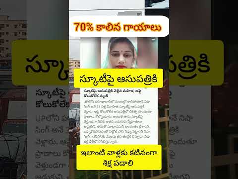 70 క ల న గ య లత స క ట ప ఆస పత ర క క ల క ల క Trending News Viral Shorts Reels Sad Youtube Fyp Yt