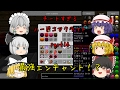 【Minecraft】チートすぎるハードコアクラフトpart14【ゆっくり実況】