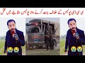 Ccd Punjab Police & Saraiki Bhai TikTok News