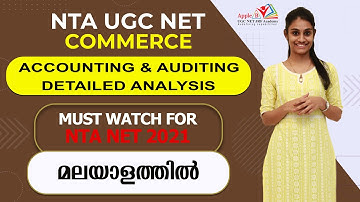 ACCOUNTING & AUDITING | SYLLABUS ANALYSIS | NTA NET COMMERCE CLASSES IN MALAYALAM | APPLE B ACADEMY