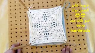 مثبت وحدات الكروشية عندنا وبس للبيع وطريقة استخدامة !!  .. يجنن esoo_crochet #