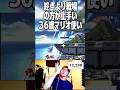 終点より戦場の方が上手い36歳マリオ使い #スマブラsp #さなすけ