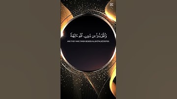 قرآن كريم #islamicvideo #المصحف #لايك #foryou #اكسبلور #الرحمن