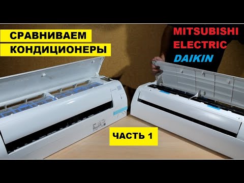 Кондиционеры DAIKIN FTXB25C и MITSUBISHI ELECTRIC DM25VA Внутренние блоки