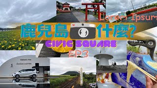 鹿兒島拍什麼? #ep3 JR最南端車站西大山駅打卡必到、參拜龍宮神社、好食好玩流水素麵、池田湖睇水怪、行足一天日本最大二手店...