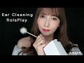 【ASMR】お姉ちゃんが耳かきしてあげる♡【Ear Cleaning RolePlay】