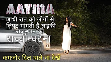 Aatma | Chudail | Dayan | Dakini || Chalawa || Bhoot ka natak