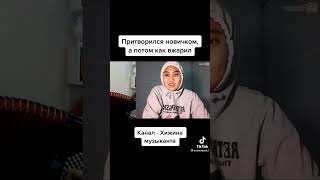 чиат рулетка, arslanmusic1 притворяться новичком.