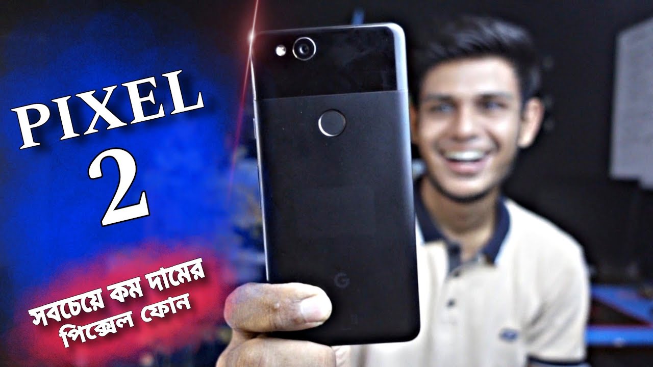 Google pixel 2 review 2023 সবচেয়ে কমদামের গুগল ফোন YouTube