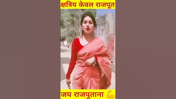 क्षत्रिय केवल राजपूत || rajput Status video #rajput #shorts #thakur  #viral #status #rajputana