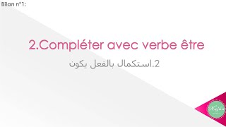 Bilan n°1 : 2 compléter avec verbe être