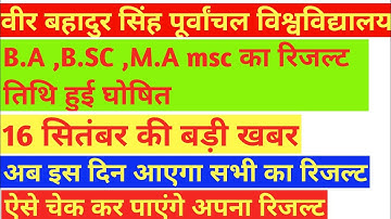 VBSPU Result 2021||vbspu promoted result 2021kaise dekhe| vbspuresultdate2021|vbspuresult kab aayega