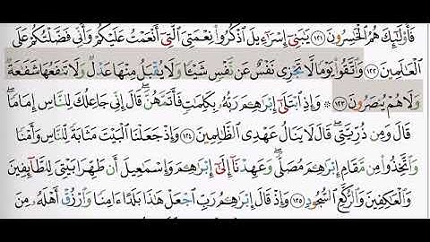 ما تسير من سورة البقرة الشيخ حسن ادريس محمود