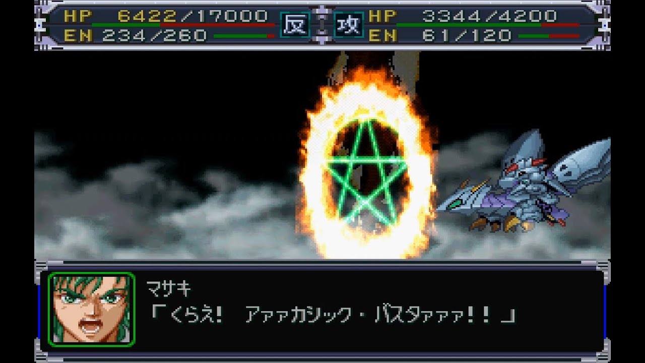 スパロボa Super Robot Taisen Alpha Chapter 9 風を呼ぶ者 Full Gameplay Youtube