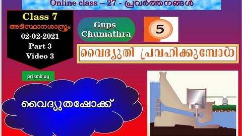 Class 7 Basic science unit 5 Vidyuthi pravahikkumbol part 3