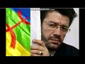 Djethiyi Adhnfough De Matoub Lounes 