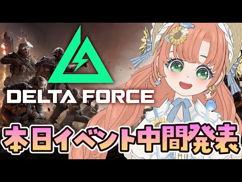 【#DeltaForce】11日目2　フレンド募集！　Vtuberイベント優勝目指してみんなで楽しむ！５０時間配信３４時間目 #デルタフォース　#PR　【博多弁猫Vtuber】