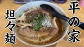 広島ラーメン プルスウルトラの月替わり麺 汁なし坦々麺みたいな油そば Youtube