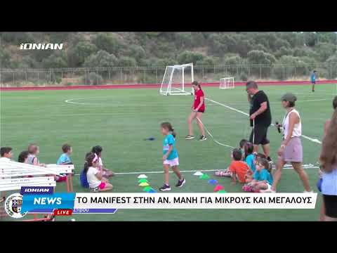 Manifest στην Ανατολική