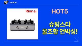 슈팅스타 젓가락 + 일렉코디 제빙기 + 티크우드 플레이트! 꿀조합 언박싱