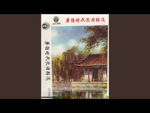 负心的人
