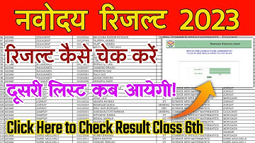 Jnv Class 6 Result declared 2023| Navodaya Vidyalaya Class 6 2023 result declared| Jnvst result 2023