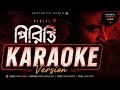 Piriti (পিরিতি) - Karaoke Version 🎤 | Sing Along Bengali Song | rockstar | sakib | Aesthetic Audio