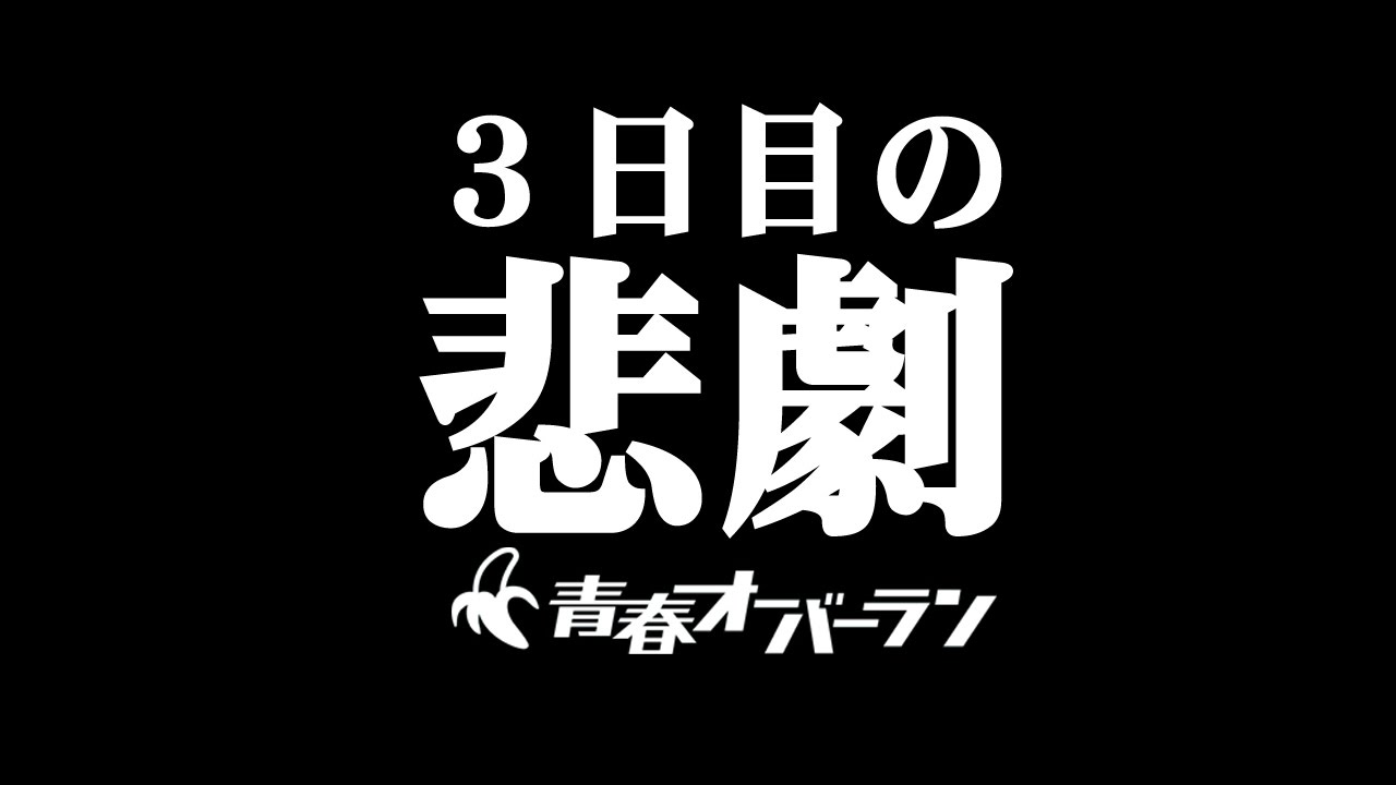 パ リ リスペクト 似ている曲を聴き比べてみた 青春オーバーラン Youtube