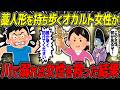 【不思議な話】藁人形が手放せないオカルト女子の私が、川で溺れる男を救った結果…3人の魂が道連れに…【2chスレゆっくり解説】