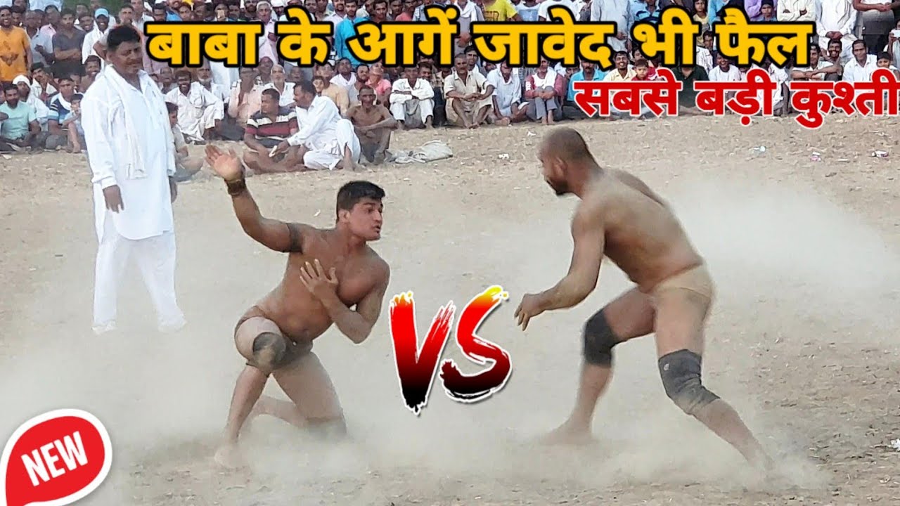 बाबा लाडी सिंह के आगे तो जावेद गनी फैल हुआ, javed gani kusti,