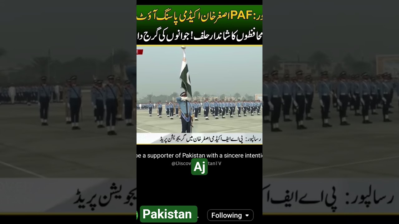 PAF rasalpur hold graduation parade 🇵🇰🇵🇰🇵🇰🇵🇰🇵🇰🤲